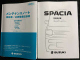 【取扱説明書・メンテナンスノート】取扱説明書、メンテナンスノート(保証書)付いています。その他、有料で延長保証を追加することもできます。詳しくはスタッフまで。
