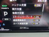 前方の車両や歩行者を検知し衝突の可能が高まると自動的に緊急ブレーキを作動させ衝突時の被害や障害を軽減してくれますので安心です♪