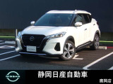 キックス入荷しました。お支払総額は静岡県内登録、車庫証明当社申請、下取り無しでの試算でございます。他条件や延長保証、ETCセットアップなどの場合は別途費用となります。詳しくは当店スタッフまで。