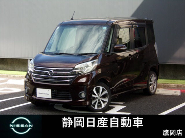 デイズルークス ハイウェイスター X Gパッケージ 