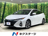 PHV 衝突軽減装置 禁煙車 純正9型ナビ 全方位カメラ 本革シート
