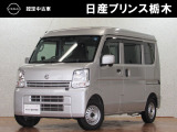 日産プリンス栃木 小山店U-CARショップです!高品質な日産認定中古車をはじめ、軽自動車からミニバン、SUVまで豊富に展示中。お客様にピッタリの1台をご提案いたします。お気軽にお問い合わせください!