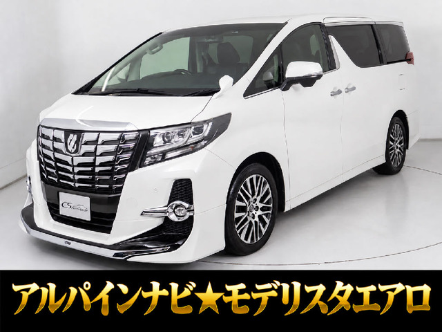トヨタ アルファード 