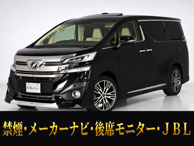 ヴェルファイア 3.5 エグゼクティブラウンジ 4WD 禁煙車